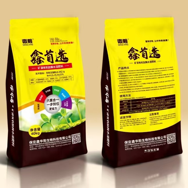 矿源有机肽酶水溶肥